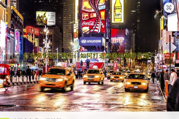 商業(yè)街亮化：提升城市夜景，打造夜間經(jīng)濟(jì)新亮點(diǎn)