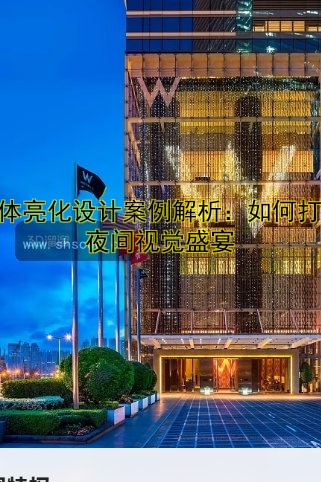 樓體亮化設(shè)計(jì)案例解析：如何打造夜間視覺盛宴