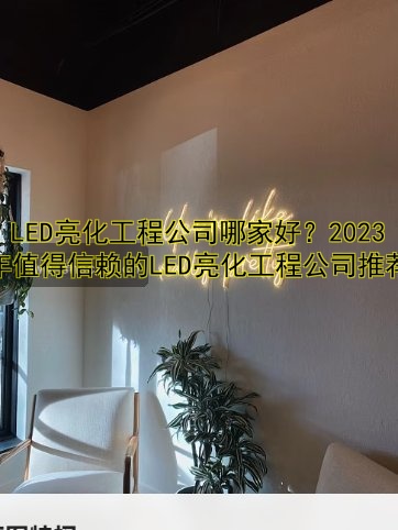 商業(yè)街亮化設計方案及案例分析——提升城市夜景新方案