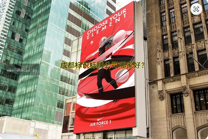 北京標(biāo)識(shí)制作公司哪家好？專業(yè)設(shè)計(jì)與安裝服務(wù)推薦