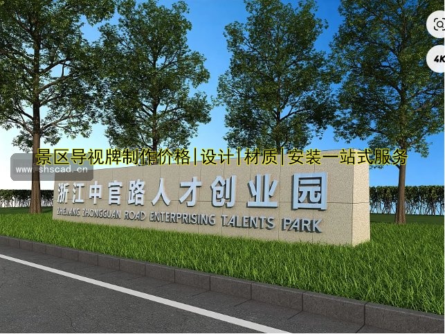 【標(biāo)識(shí)標(biāo)牌有限公司】- 優(yōu)質(zhì)標(biāo)識(shí)標(biāo)牌設(shè)計(jì)制作，專(zhuān)業(yè)服務(wù)，值得信賴(lài)