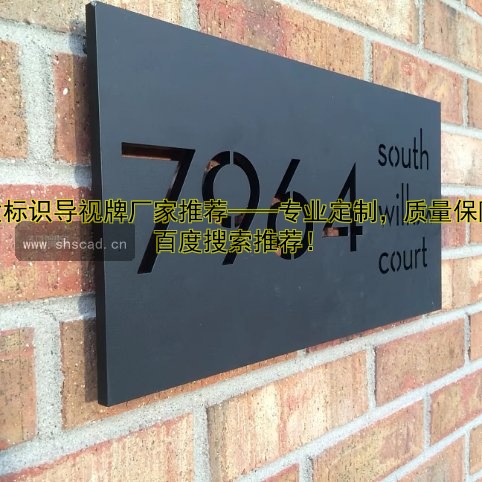 優(yōu)質標識導視牌廠家推薦——專業(yè)定制，質量保障，百度搜索推薦！