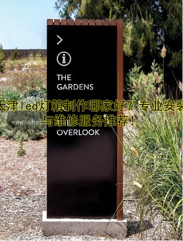 長沙標(biāo)牌制作公司哪家好？價格透明，品質(zhì)保障！
