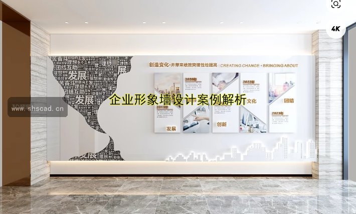 企業(yè)形象墻設(shè)計(jì)案例解析