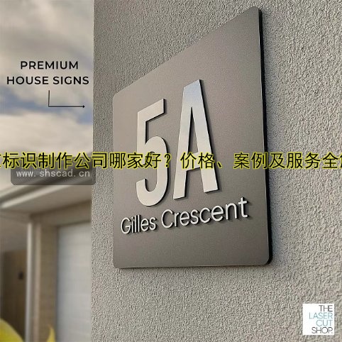 【提示牌制作多少錢？】提示牌價(jià)格、材質(zhì)、尺寸全解析