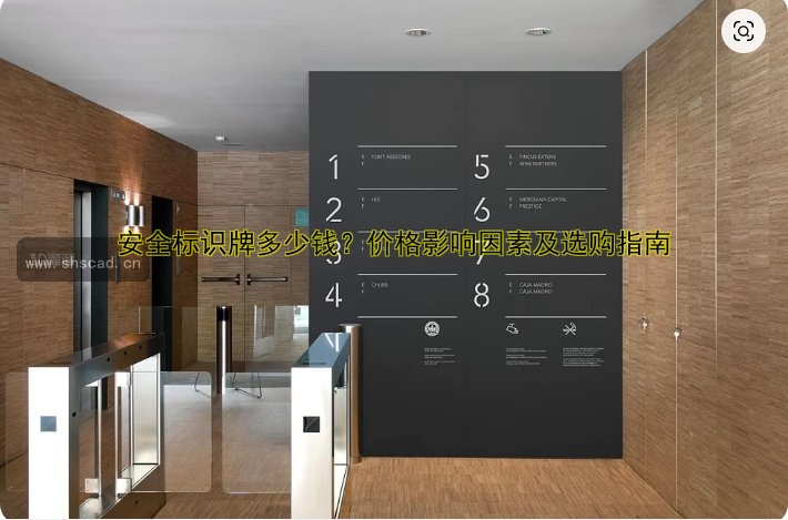 辦公室標(biāo)識牌可定制，公司標(biāo)識牌定制哪家好？