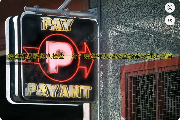 標(biāo)題：標(biāo)識牌定制廠家定做服務(wù)哪家好？專業(yè)定制價格質(zhì)量有保障！