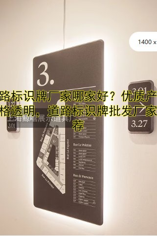 標(biāo)識牌導(dǎo)視牌廠專業(yè)定制，廠家直銷，價格優(yōu)惠