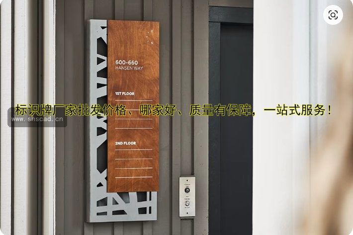 標(biāo)識(shí)牌廠家批發(fā)價(jià)格、哪家好、質(zhì)量有保障，一站式服務(wù)！