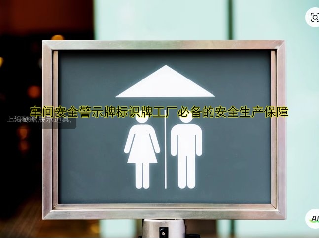 【標(biāo)識牌導(dǎo)視牌設(shè)計制作，提升企業(yè)形象與用戶體驗】