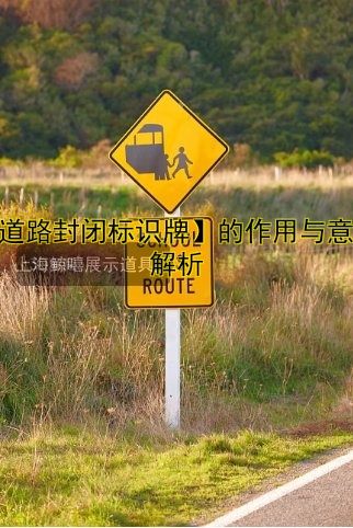 標(biāo)識牌工廠定制哪家好？價格透明、質(zhì)量保證！
