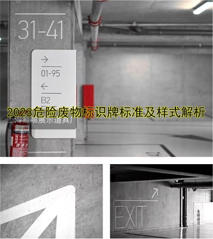 【標(biāo)識(shí)牌定做價(jià)格】公司定制標(biāo)識(shí)牌尺寸、材質(zhì)、樣式全解析