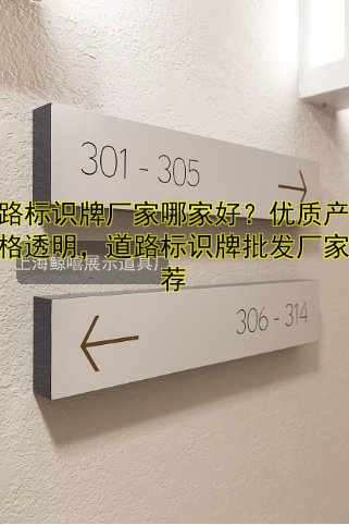 導視標識牌定做：專業(yè)定制設計與安裝解決方案