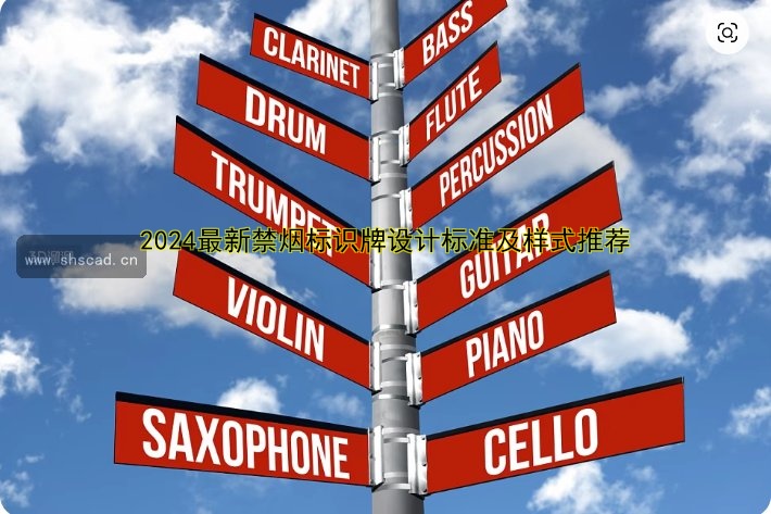 【車(chē)庫(kù)限高標(biāo)識(shí)牌尺寸要求及價(jià)格參考】