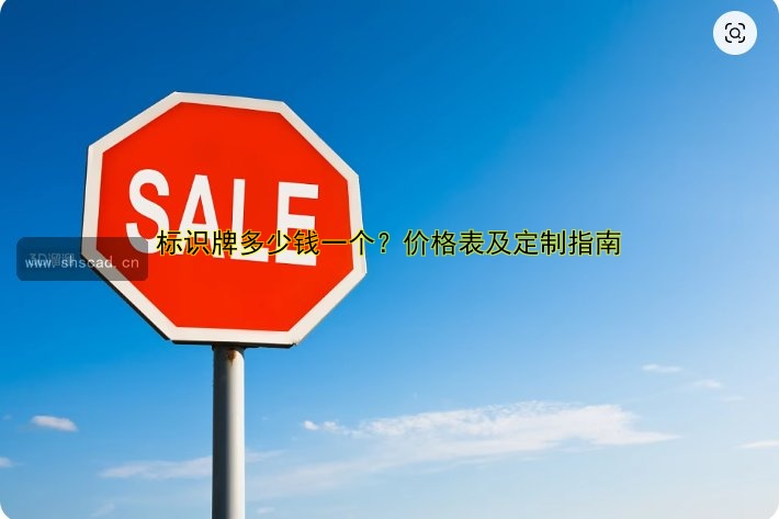 道路限高標識牌的作用及安裝注意事項_全解析