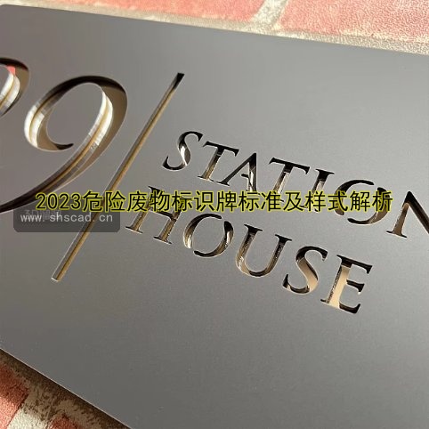 地鐵導(dǎo)視標(biāo)識牌定制設(shè)計制作，提升出行體驗