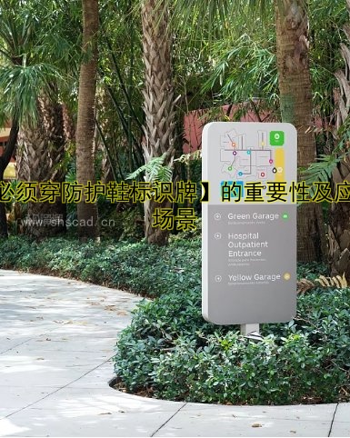 【導(dǎo)視牌標(biāo)識牌設(shè)計(jì)制作安裝一站式服務(wù)】
