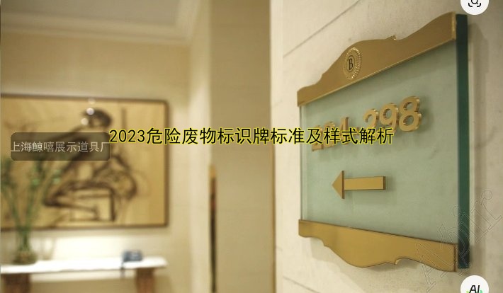 工廠標(biāo)識牌廠家哪家好？定制工廠標(biāo)識牌價(jià)格及尺寸參考