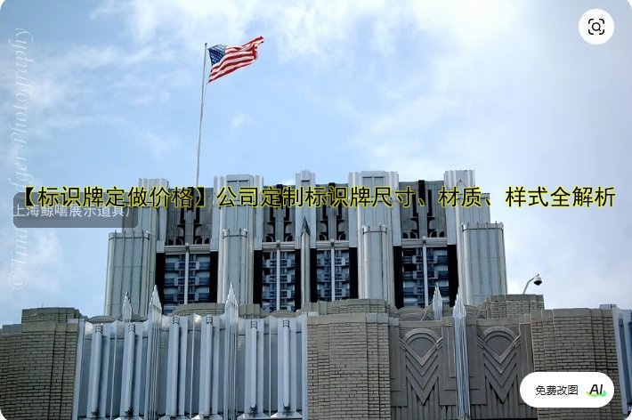 【導(dǎo)視標(biāo)識牌設(shè)計】設(shè)計指南與案例分析，提升空間導(dǎo)視系統(tǒng)設(shè)計效果