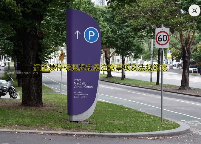 商場導視標識牌設計安裝制作公司哪家好？價格案例全解析
