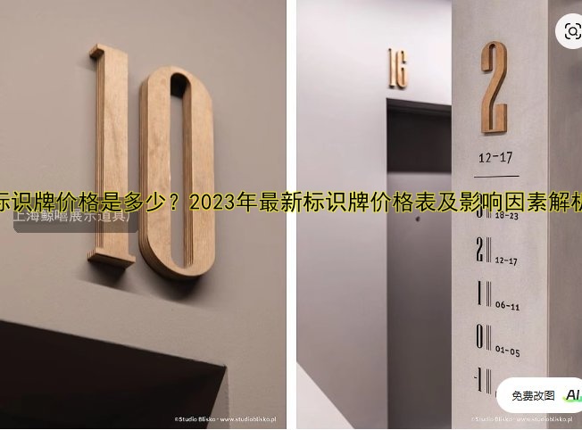 停車場(chǎng)導(dǎo)視標(biāo)識(shí)牌設(shè)計(jì)制作公司哪家好？價(jià)格安裝服務(wù)全解析