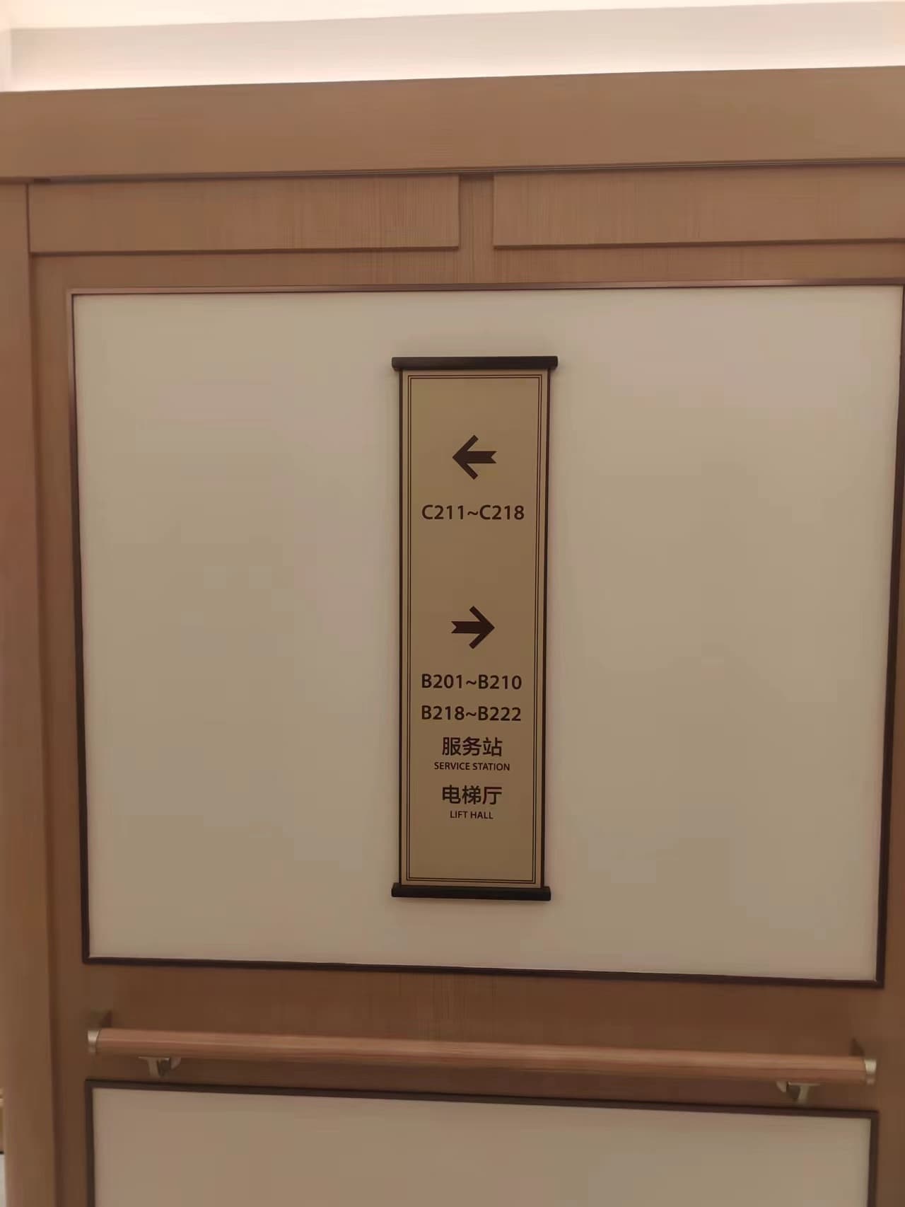 青島太保家園導視標識