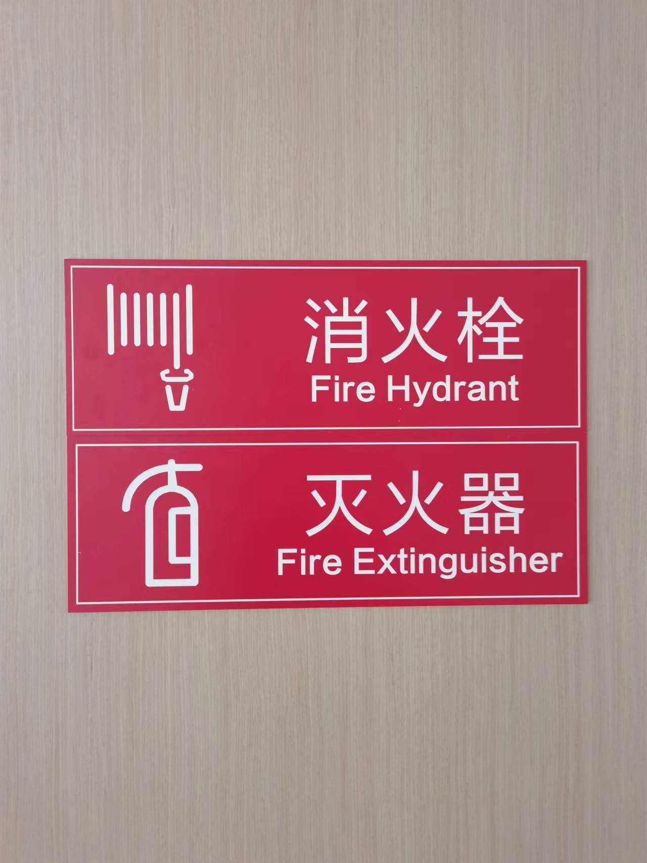 青島太保家園導視標識
