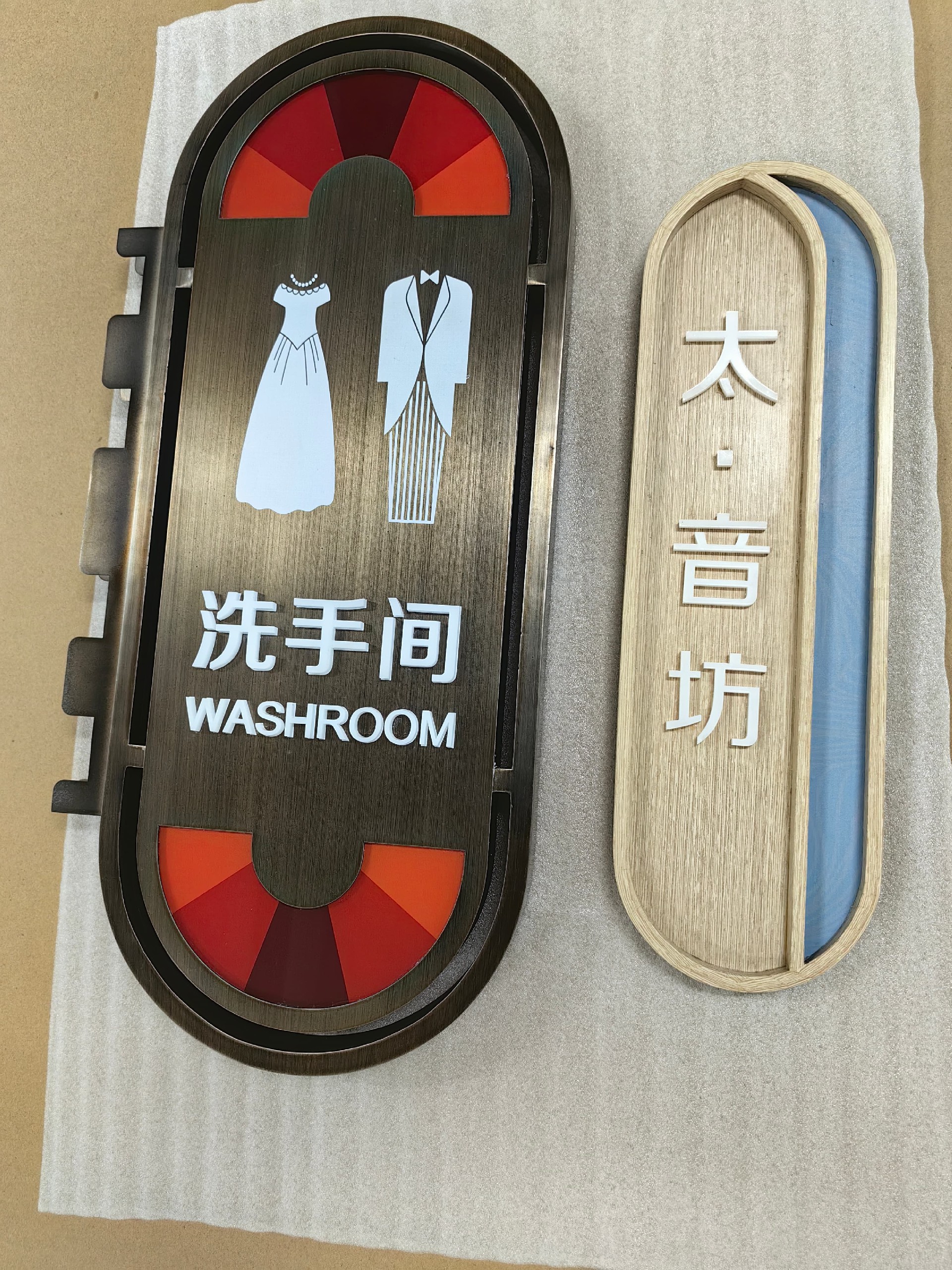青島太保家園導視標識