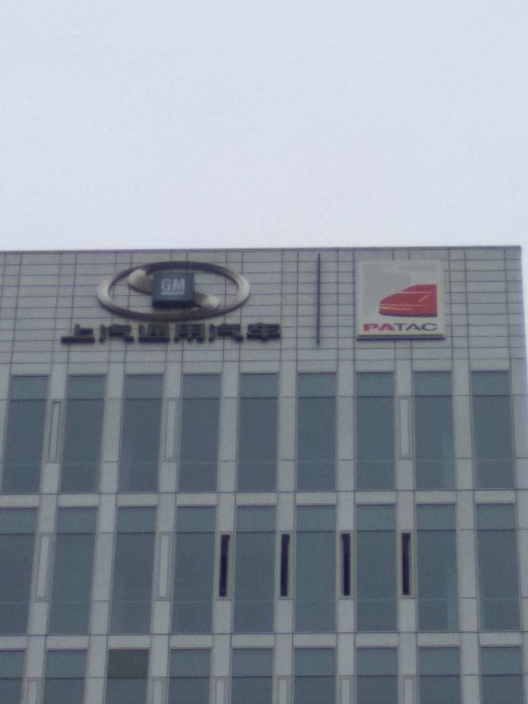 上汽通用集團(tuán)標(biāo)識(shí)牌樓頂大字