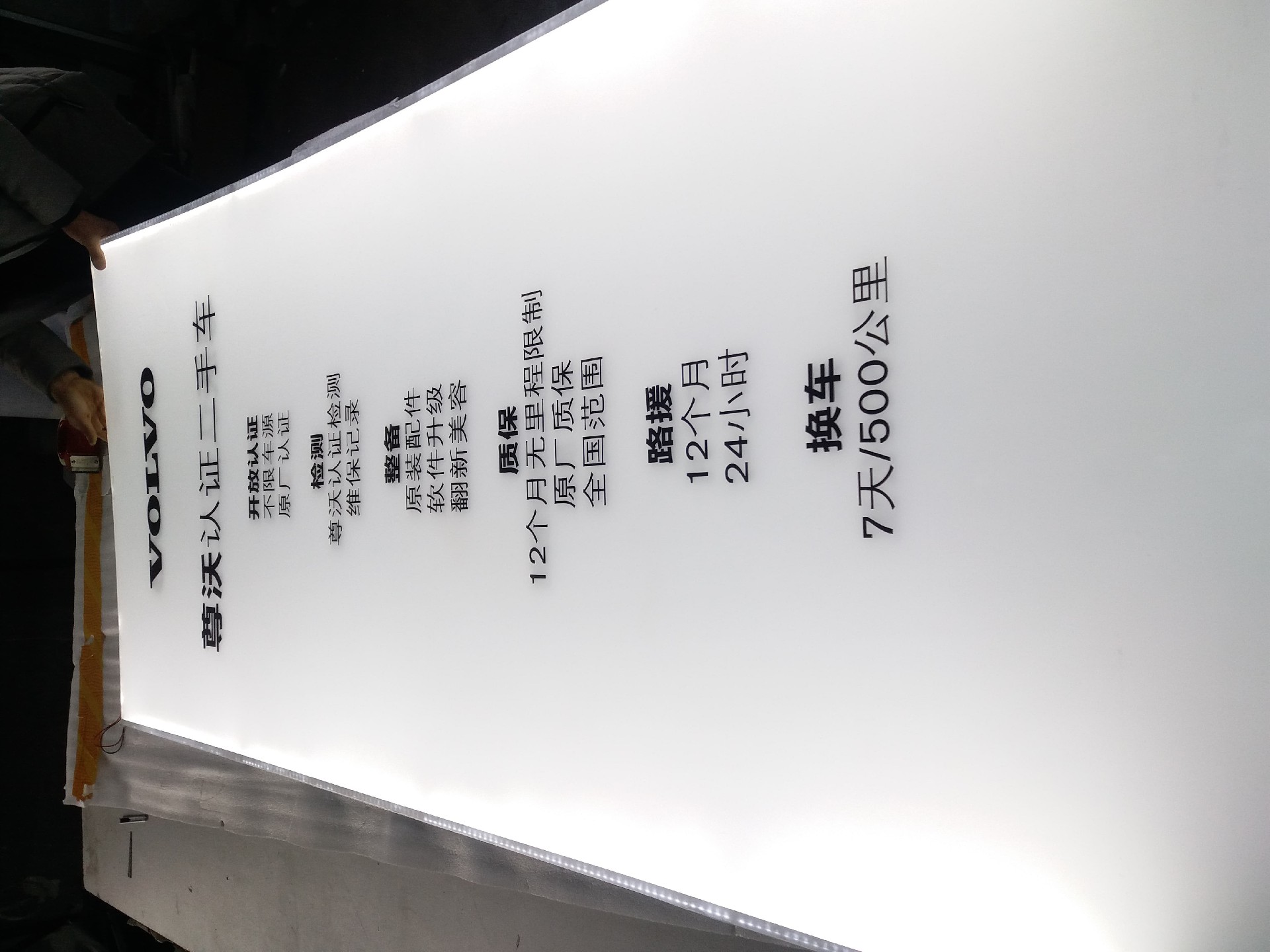 VOlVO沃爾沃4S店標(biāo)識(shí)牌