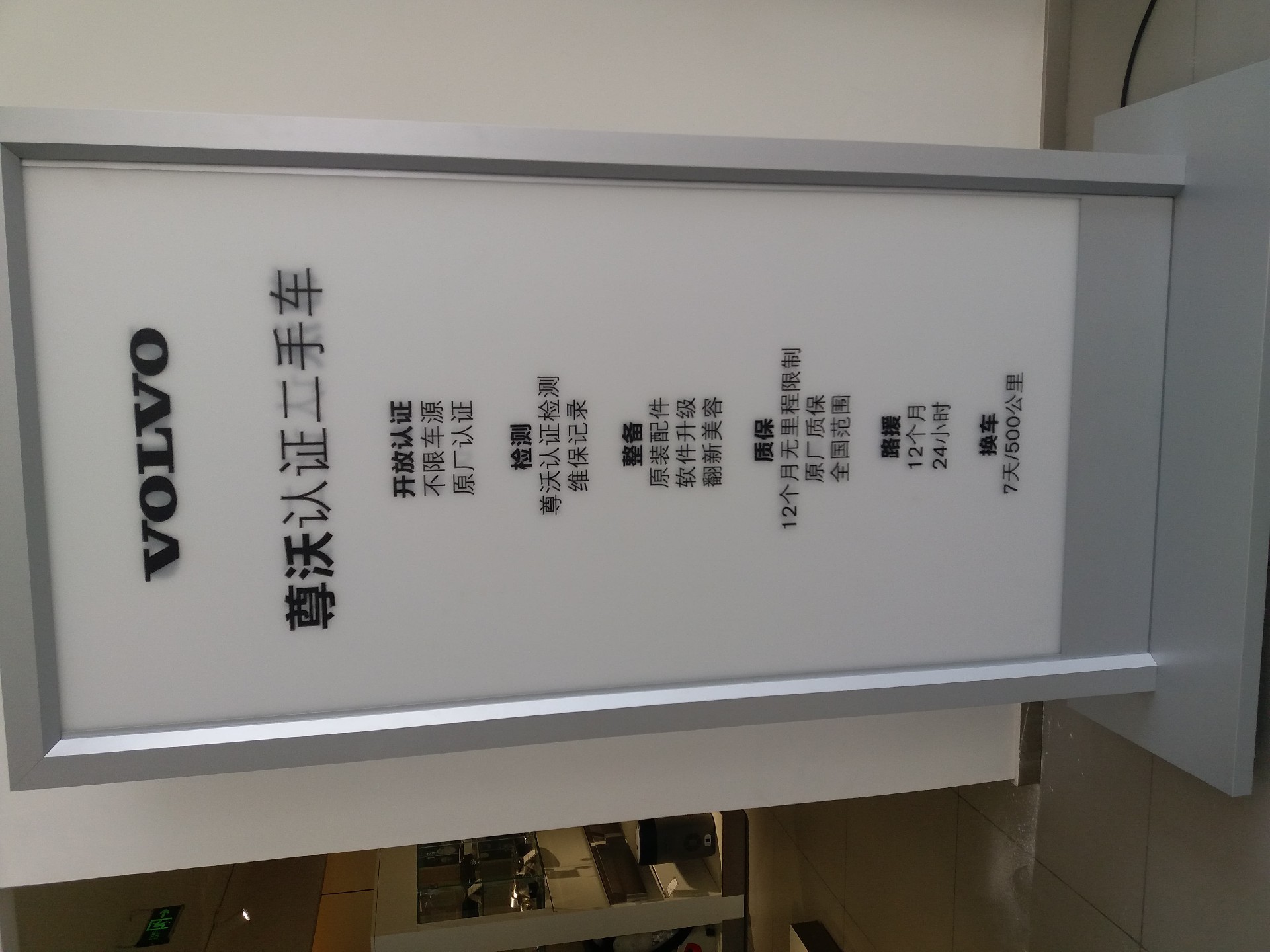 VOlVO沃爾沃4S店標(biāo)識(shí)牌