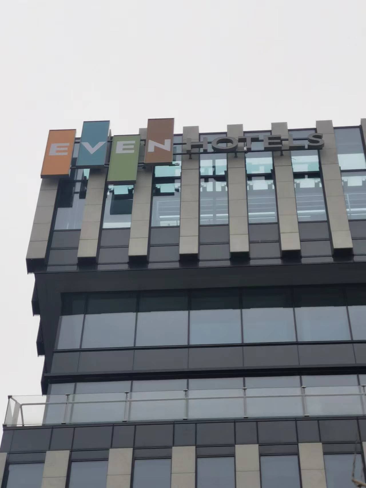 上海逸衡酒店標(biāo)識牌