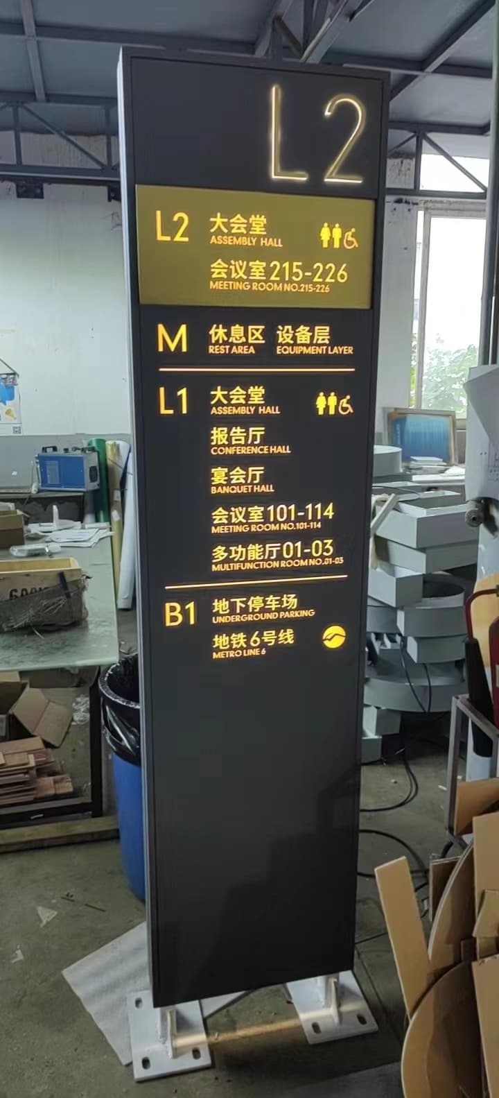 上海逸衡酒店標(biāo)識牌