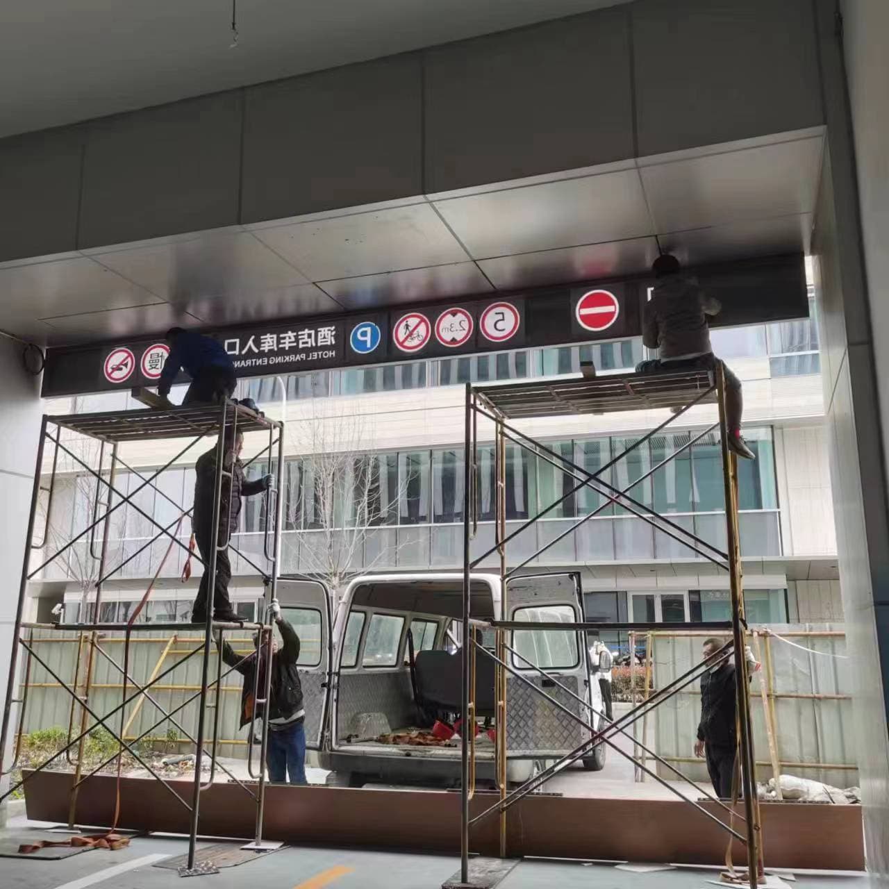 上海逸衡酒店標(biāo)識牌